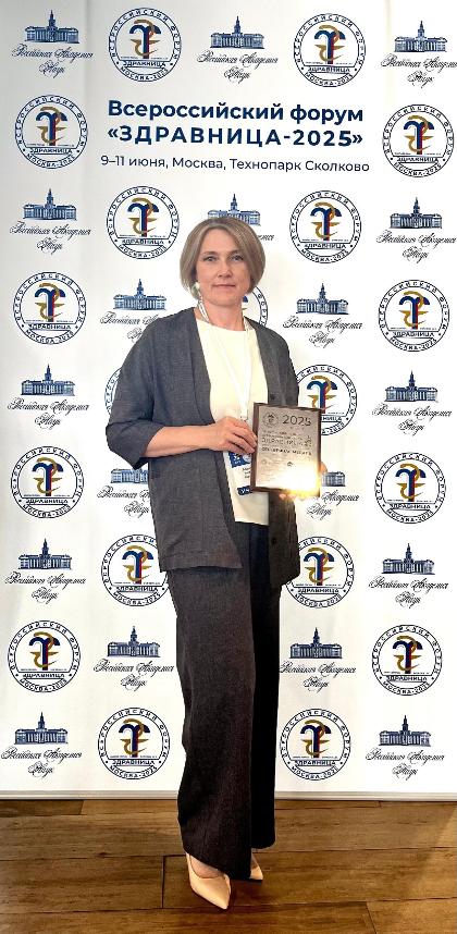 Всероссийский форум " Здравница"