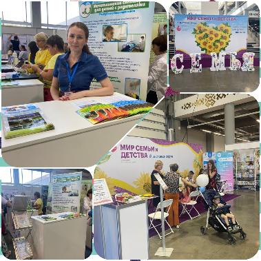Выставка - форум "Мир семьи и детства"