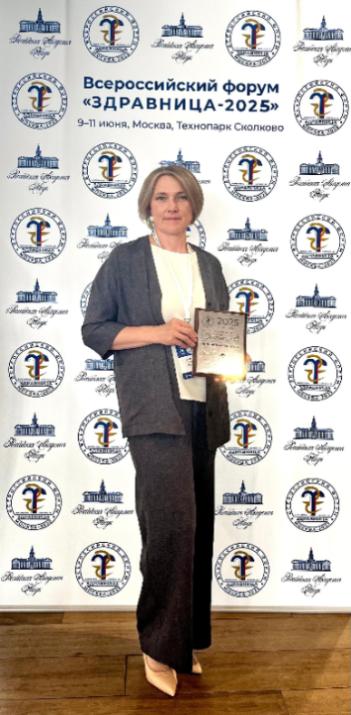 Всероссийский форум " Здравница"