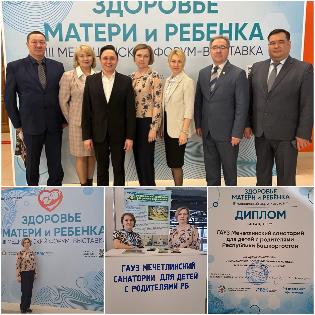 III Медицинский форум-выставка "Здоровье матери и ребенка"
