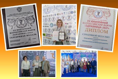 Главный Форум санаторно-курортной отрасли России - «Здравница-2021». 